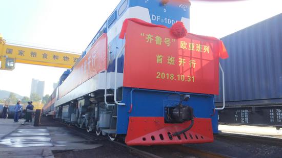 “齊魯號”歐亞班列四地同步首發(fā)-1 “齊魯號”歐亞班列四地同步首發(fā)-1